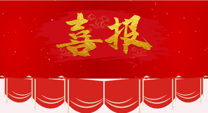 喜報|又下一城！雪浪環(huán)境中標遵義環(huán)保生態(tài)產業(yè)園市政污泥處理工程設備采購及安裝項目